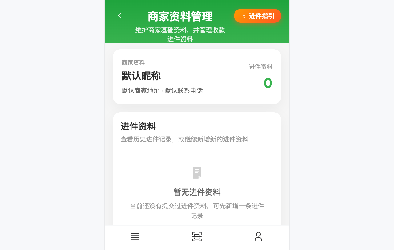 链客云 BM 后台系统配置页面,可配置支付渠道、积分规则和设备参数