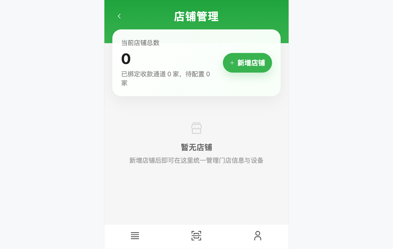 链客云 BM 后台店铺管理页面,支持多门店管理和设备分配